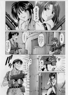 [Hoshino Ryuichi] Injoku no Utage - page 8