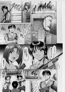 [Hoshino Ryuichi] Injoku no Utage - page 9