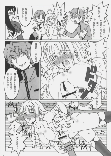 (C72) [Studio Chija (Gaou)] WAKAME (Fate/Stay Night) - page 14