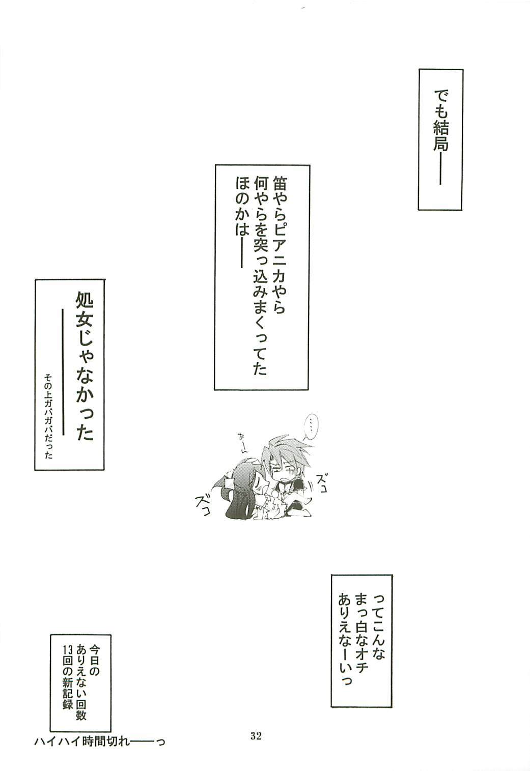 (C66) [P Harakiri (Kaishaku)] KAISHAKU GORDON (Various) page 31 full