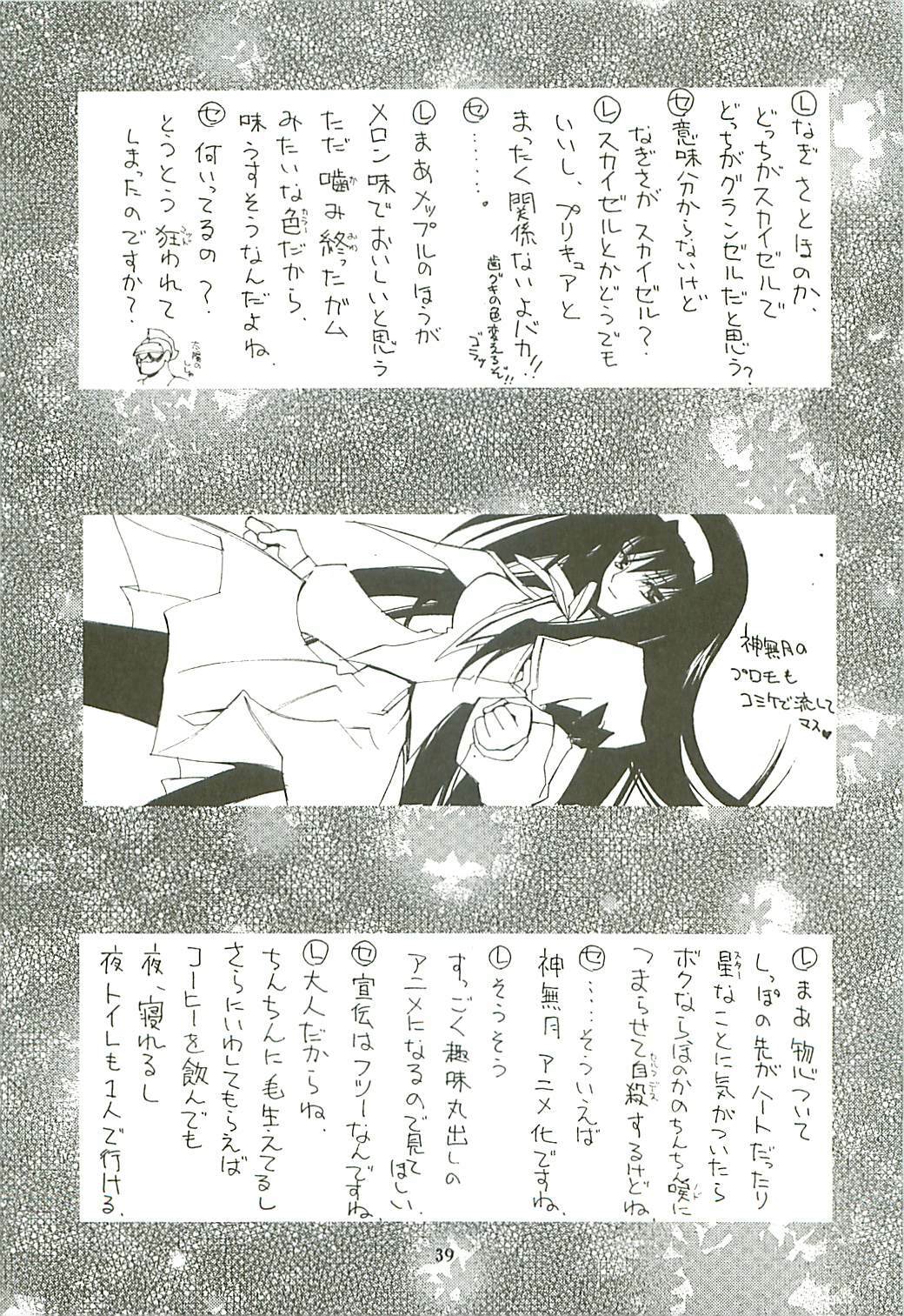 (C66) [P Harakiri (Kaishaku)] KAISHAKU GORDON (Various) page 38 full