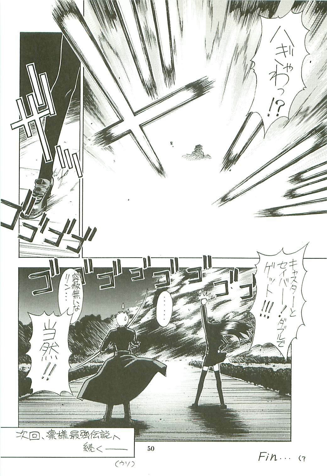 (C66) [P Harakiri (Kaishaku)] KAISHAKU GORDON (Various) page 49 full