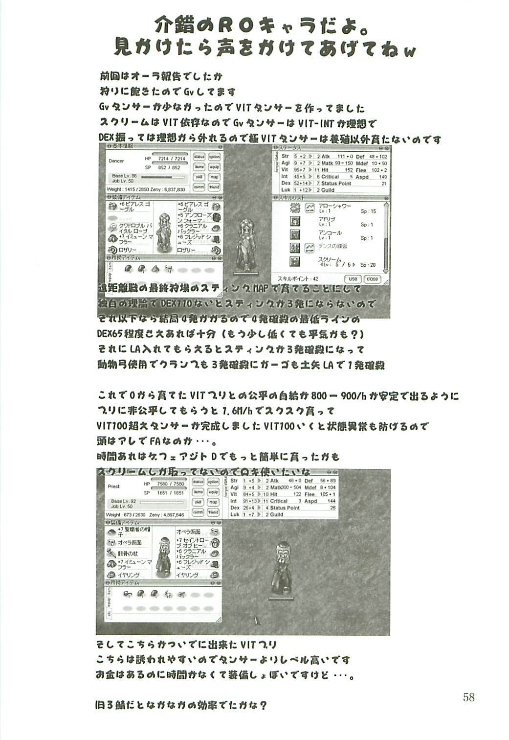 (C66) [P Harakiri (Kaishaku)] KAISHAKU GORDON (Various) page 57 full