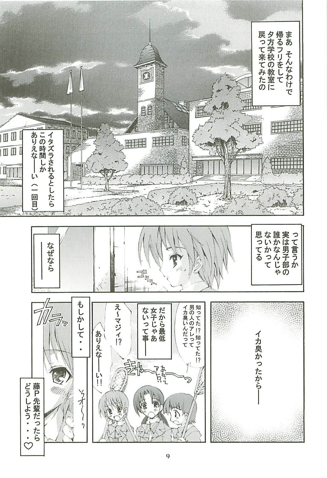 (C66) [P Harakiri (Kaishaku)] KAISHAKU GORDON (Various) page 8 full