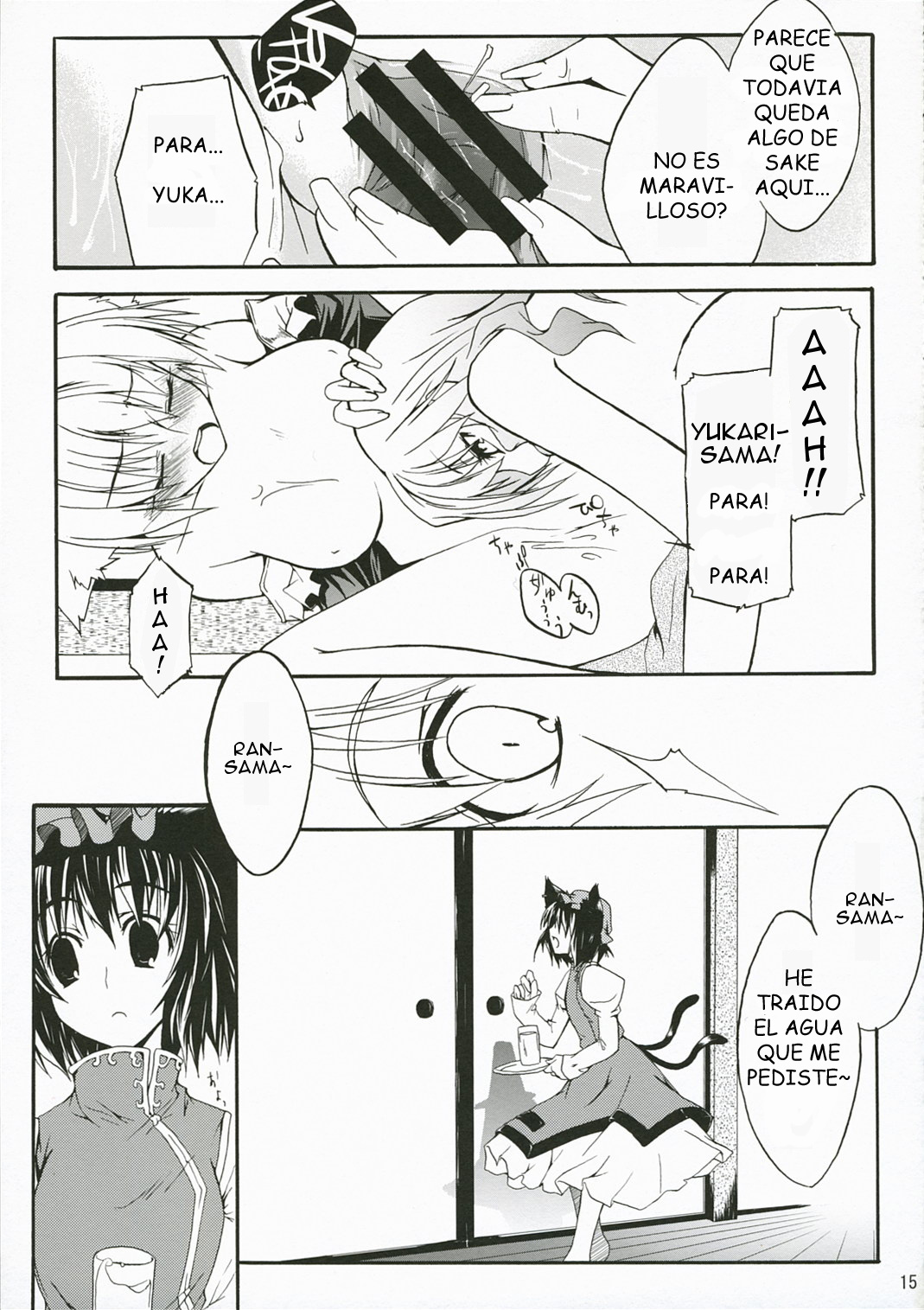 (SC34) [MARCH (Minakuchi Takashi)] M:O:H (Touhou Project) [Spanish] page 12 full