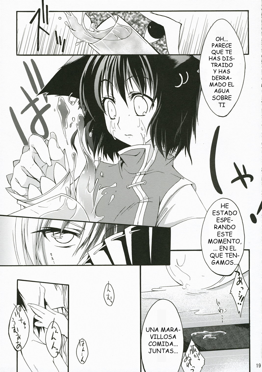 (SC34) [MARCH (Minakuchi Takashi)] M:O:H (Touhou Project) [Spanish] page 16 full