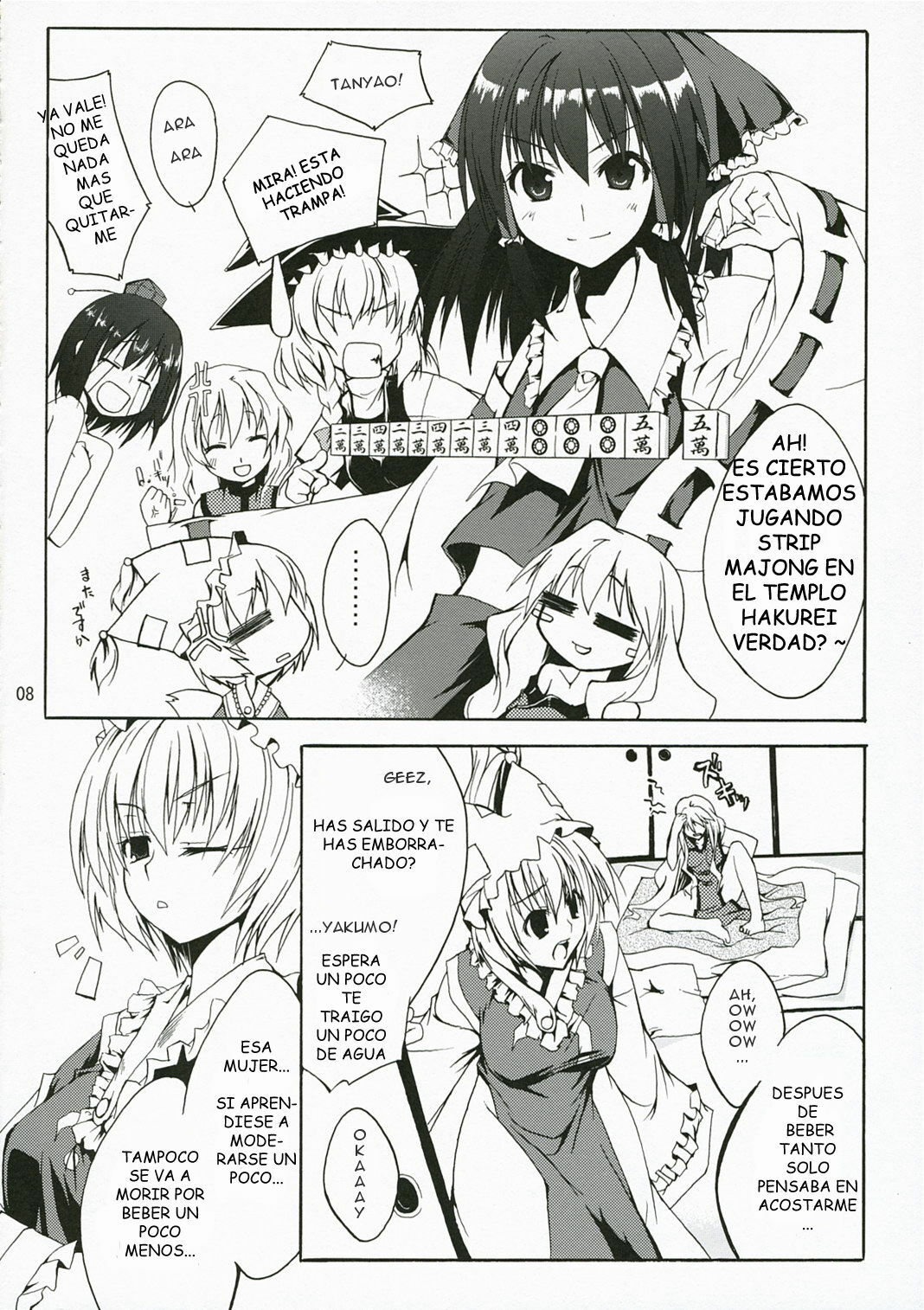 (SC34) [MARCH (Minakuchi Takashi)] M:O:H (Touhou Project) [Spanish] page 5 full