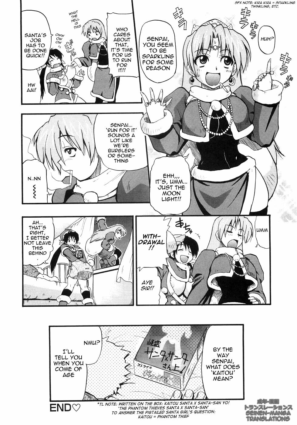 [Kikkawa Kabao] Santa x Santa [ENG] page 16 full