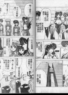 [Watanabe Yoshimasa] Suidoubashi Jogakuen Suieibu [Chinese] - page 15