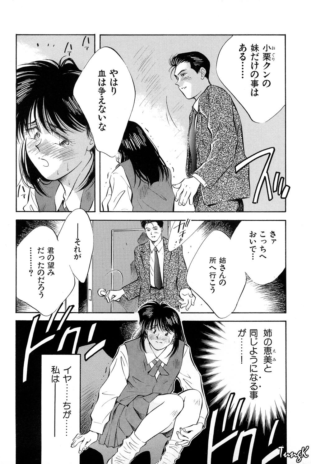 [Aizawa Sanae] OL SEX Hataraku Onee-san page 157 full