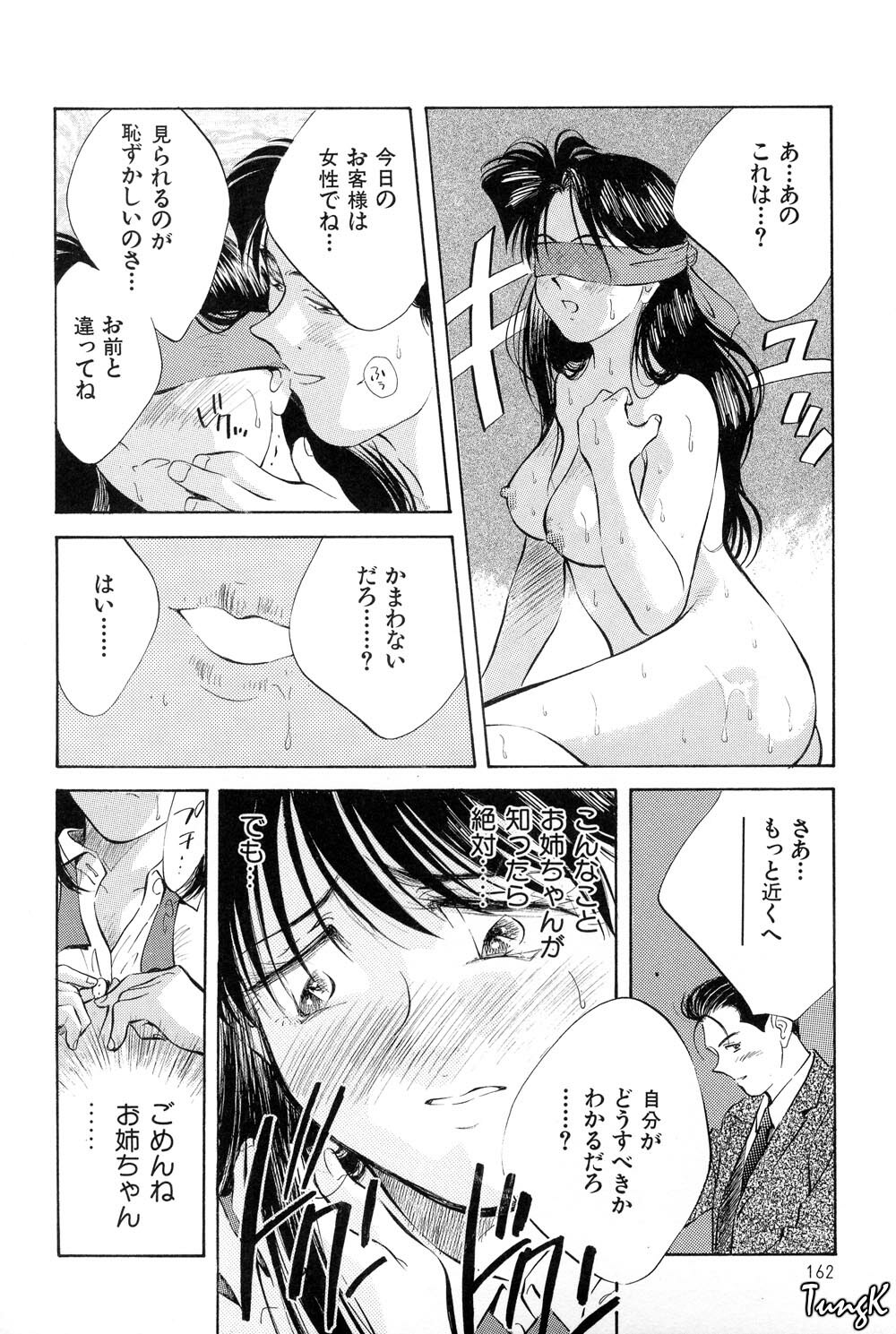 [Aizawa Sanae] OL SEX Hataraku Onee-san page 161 full