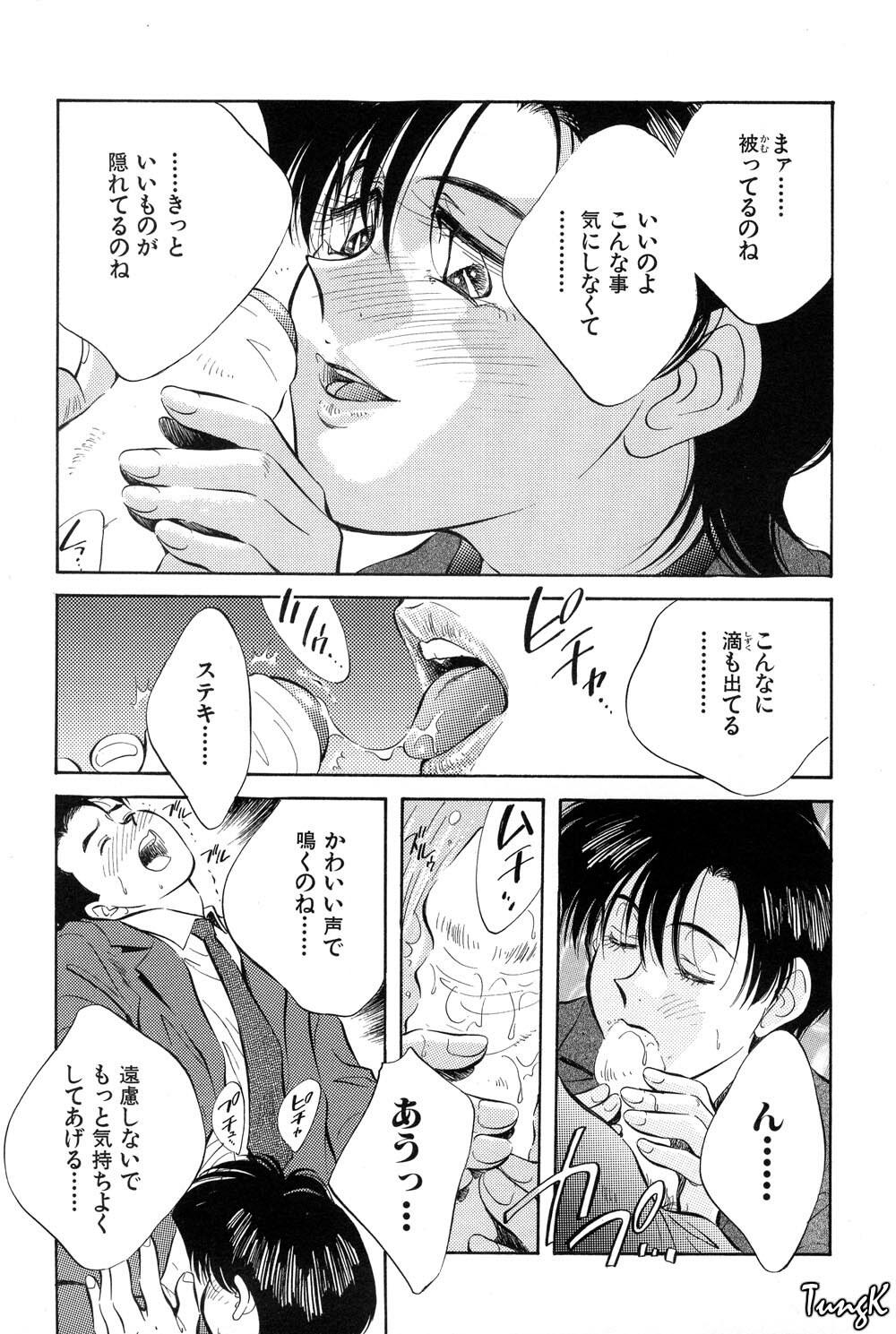 [Aizawa Sanae] OL SEX Hataraku Onee-san page 182 full