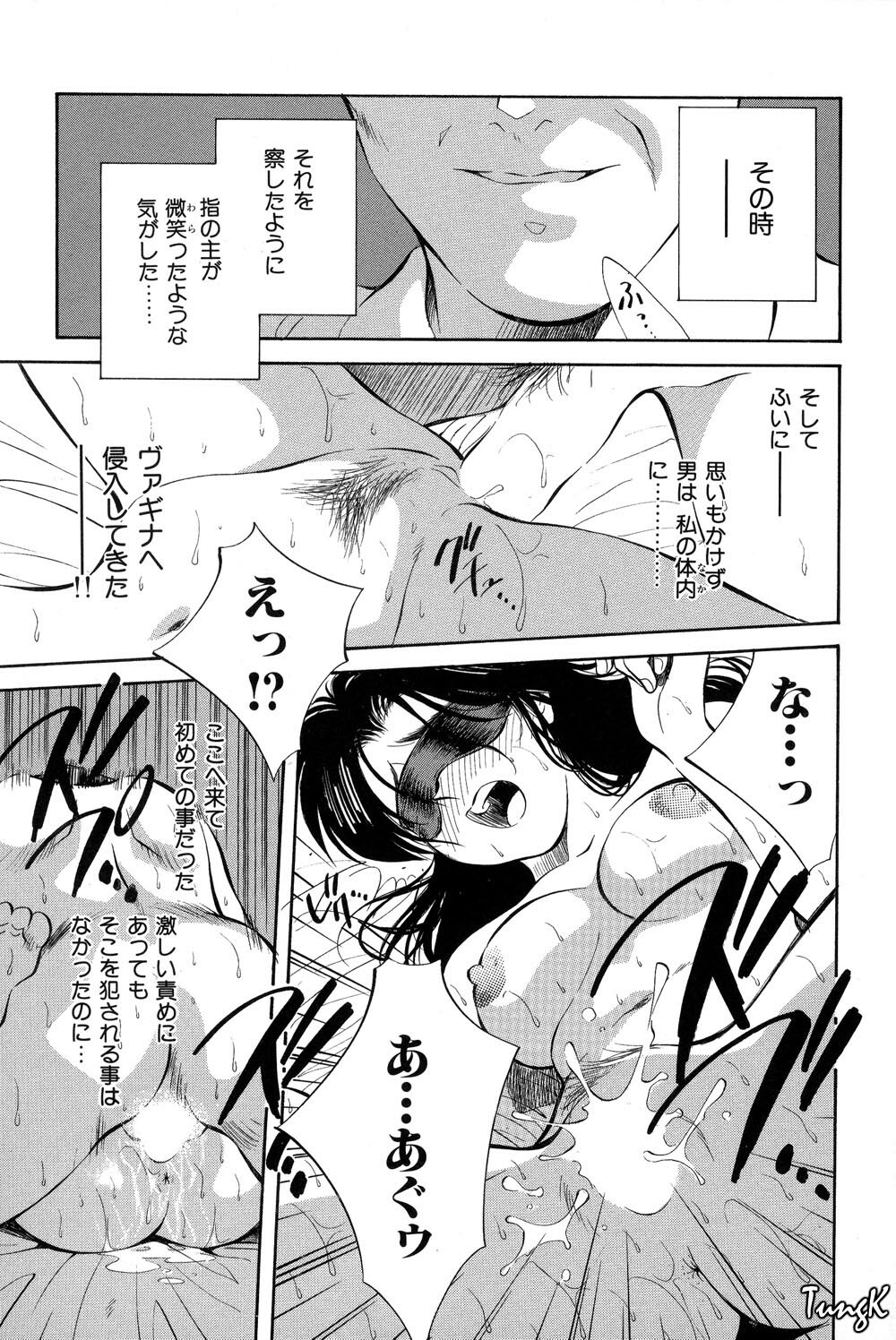 [Aizawa Sanae] OL SEX Hataraku Onee-san page 38 full