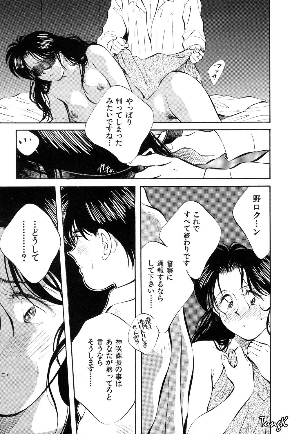 [Aizawa Sanae] OL SEX Hataraku Onee-san page 44 full