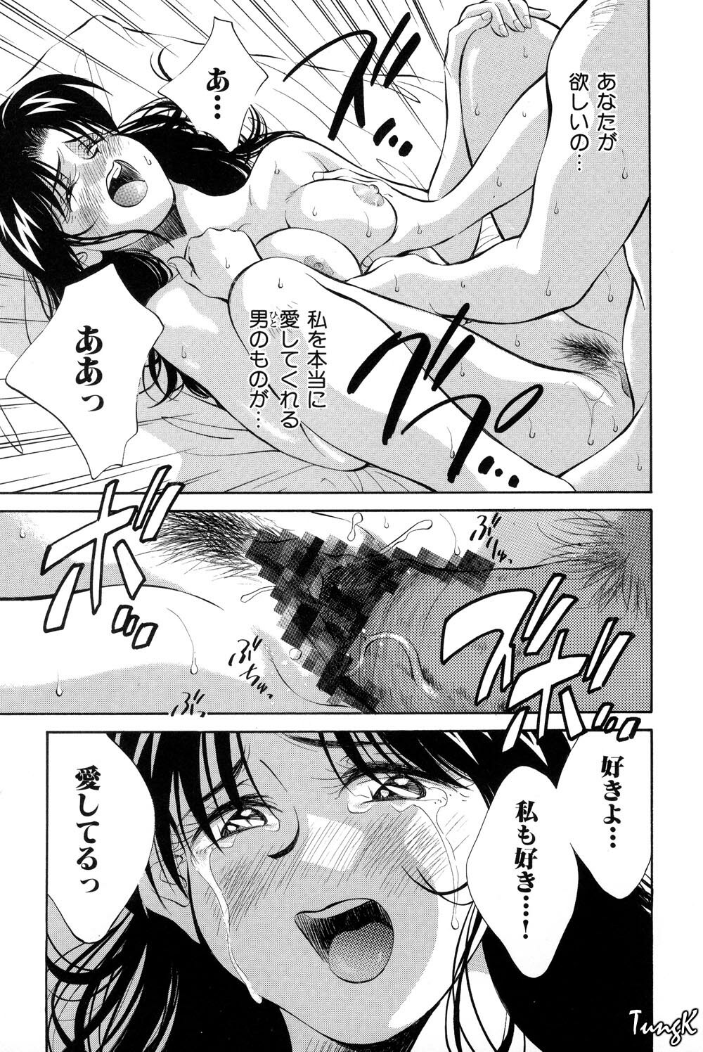 [Aizawa Sanae] OL SEX Hataraku Onee-san page 48 full