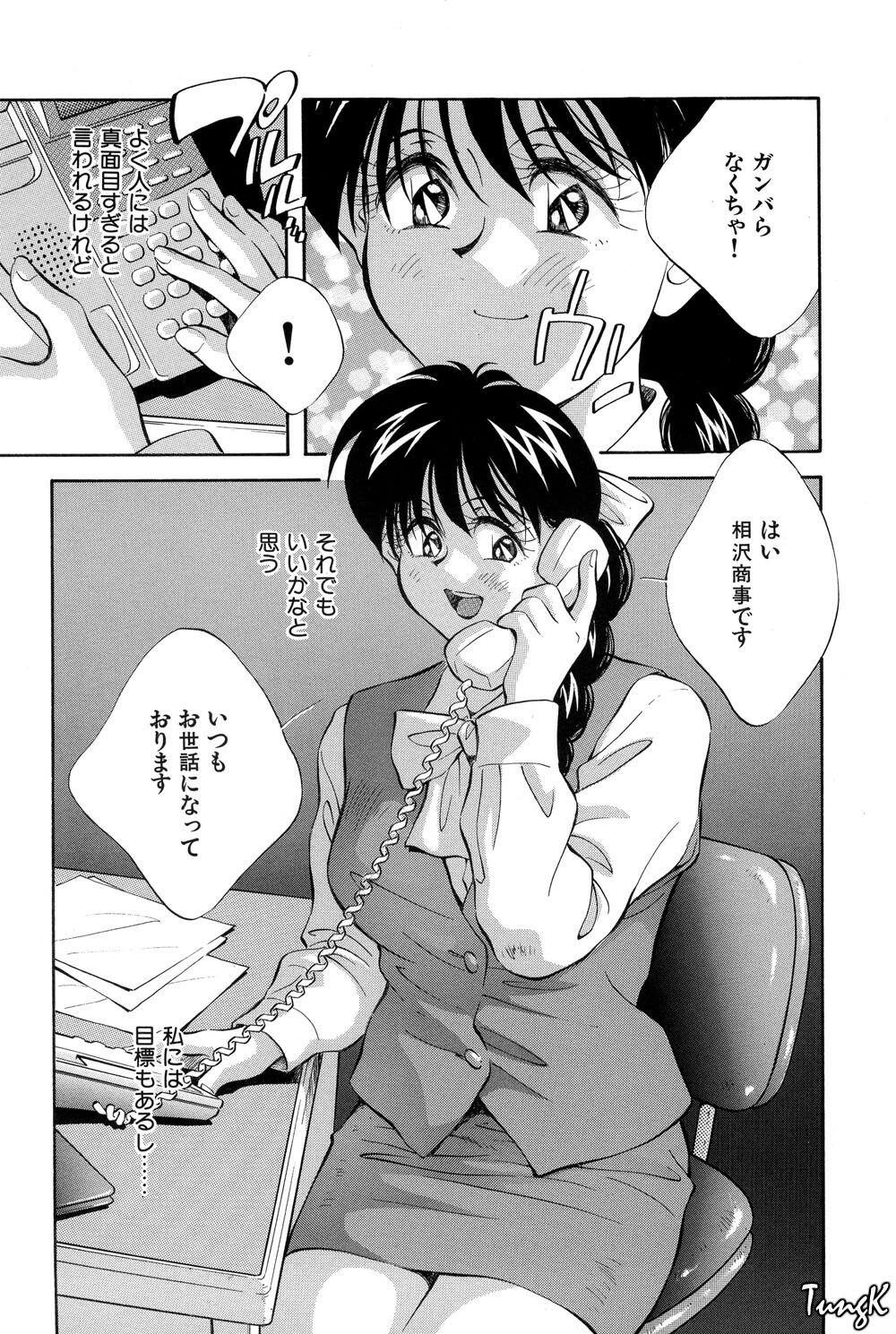 [Aizawa Sanae] OL SEX Hataraku Onee-san page 71 full