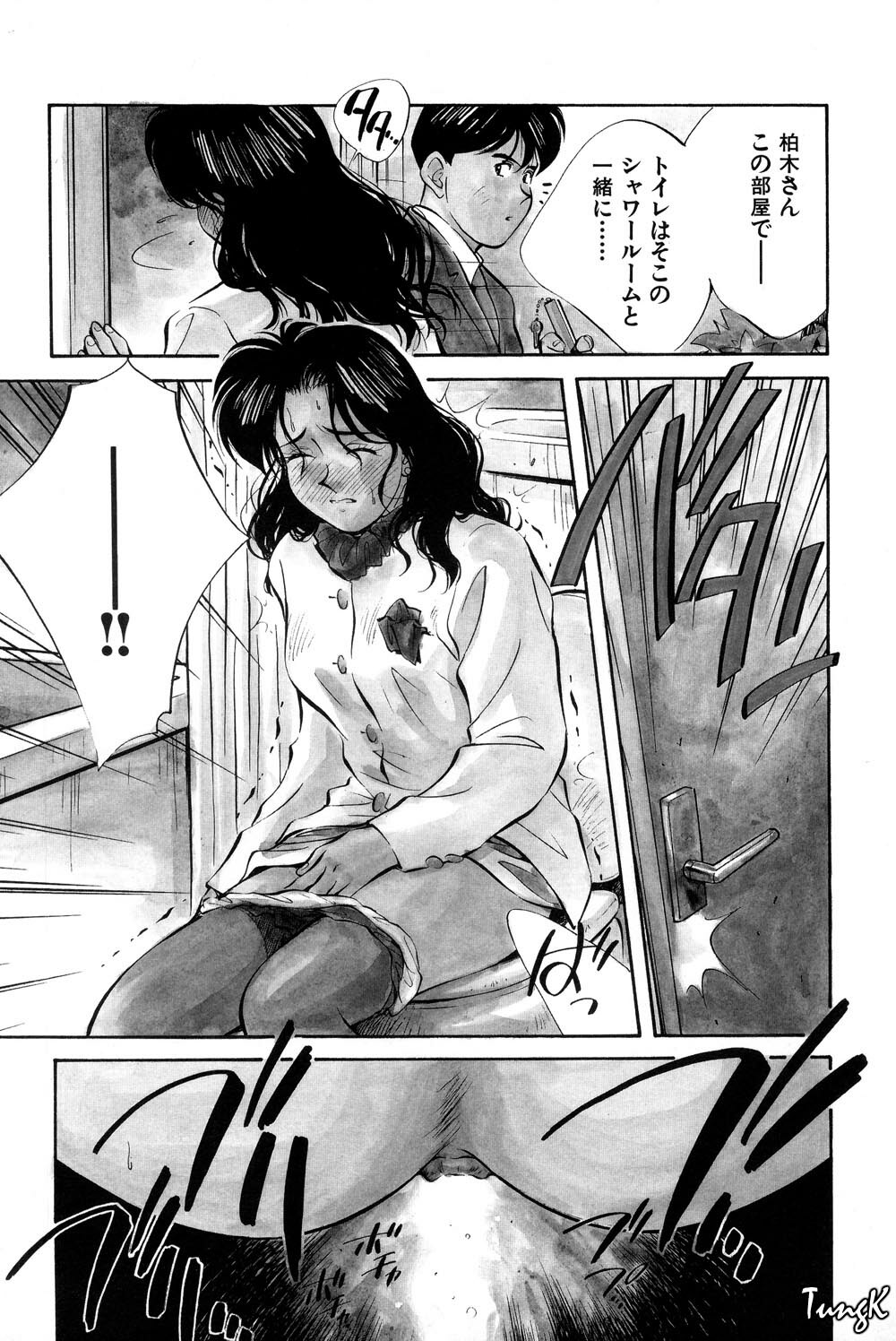 [Aizawa Sanae] OL SEX Hataraku Onee-san page 8 full