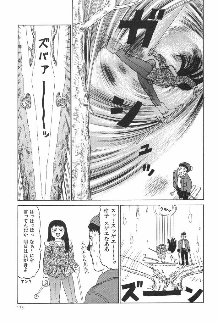 [SABE] Bloomer 1999 page 177 full