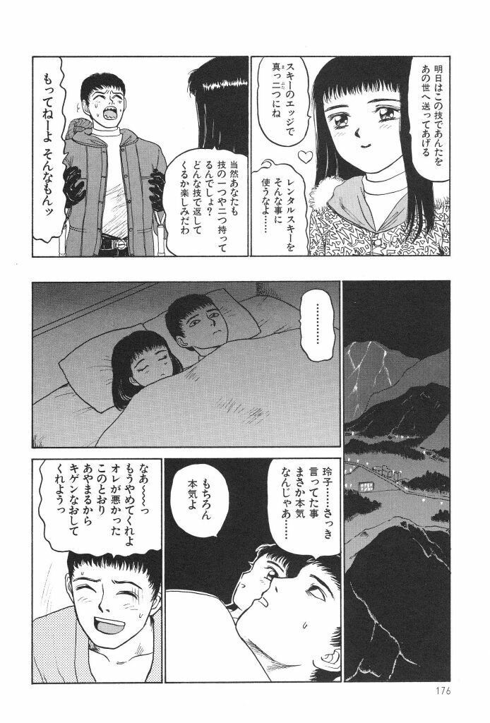 [SABE] Bloomer 1999 page 178 full
