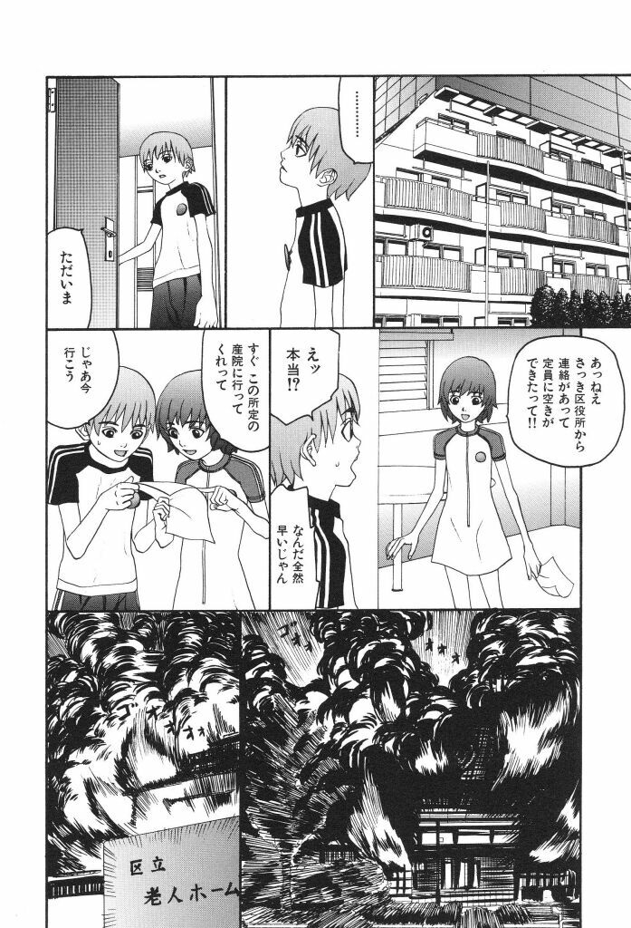 [SABE] Bloomer 1999 page 32 full