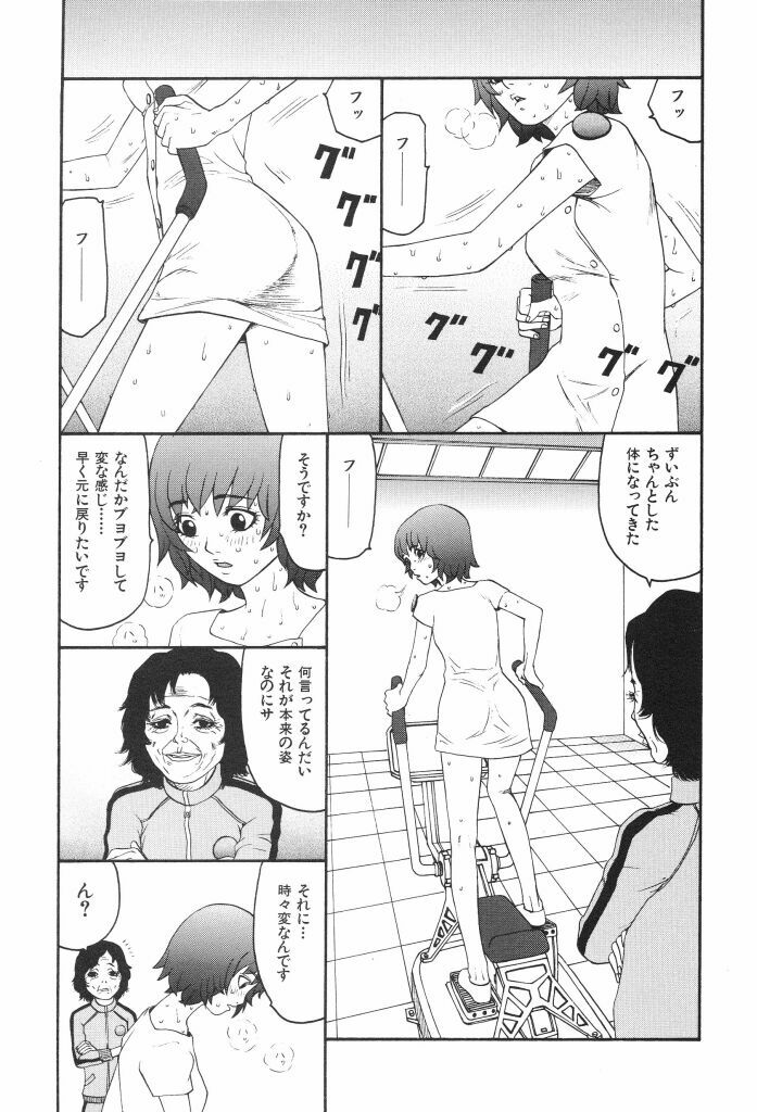 [SABE] Bloomer 1999 page 37 full