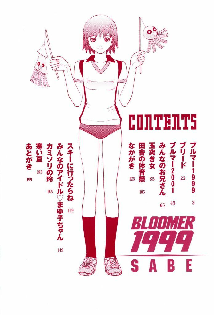 [SABE] Bloomer 1999 page 4 full