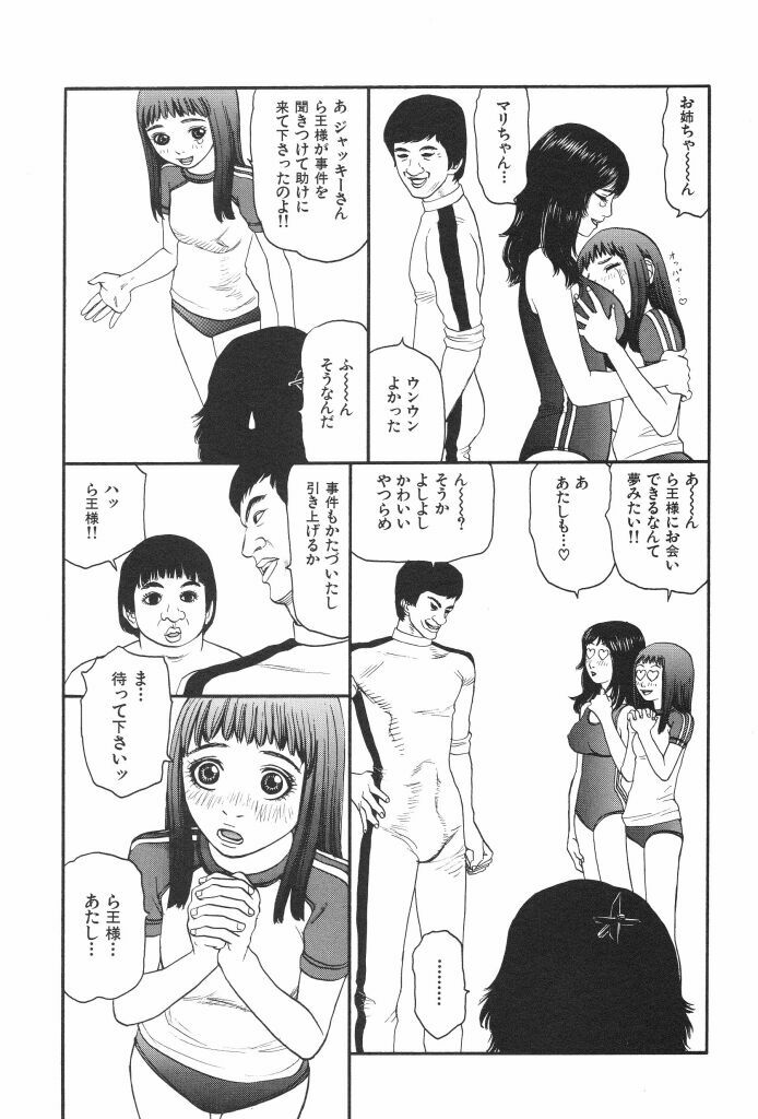 [SABE] Bloomer 1999 page 65 full