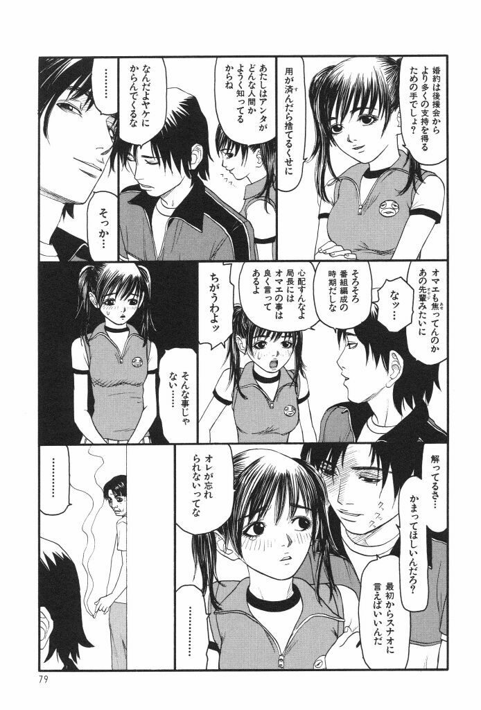 [SABE] Bloomer 1999 page 81 full