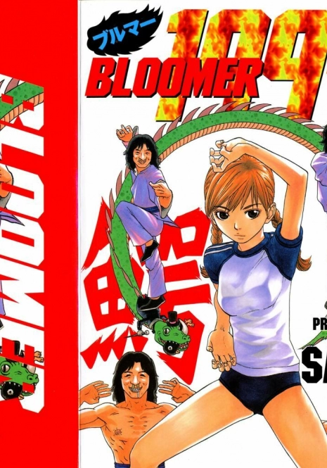 [SABE] Bloomer 1999