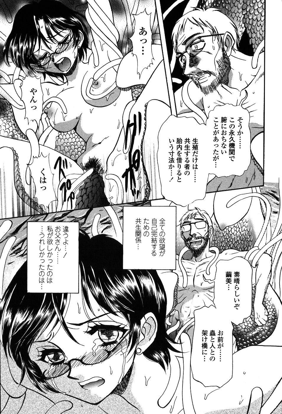 [Yamamoto Johanne] Seirei -Holy Slave- page 102 full