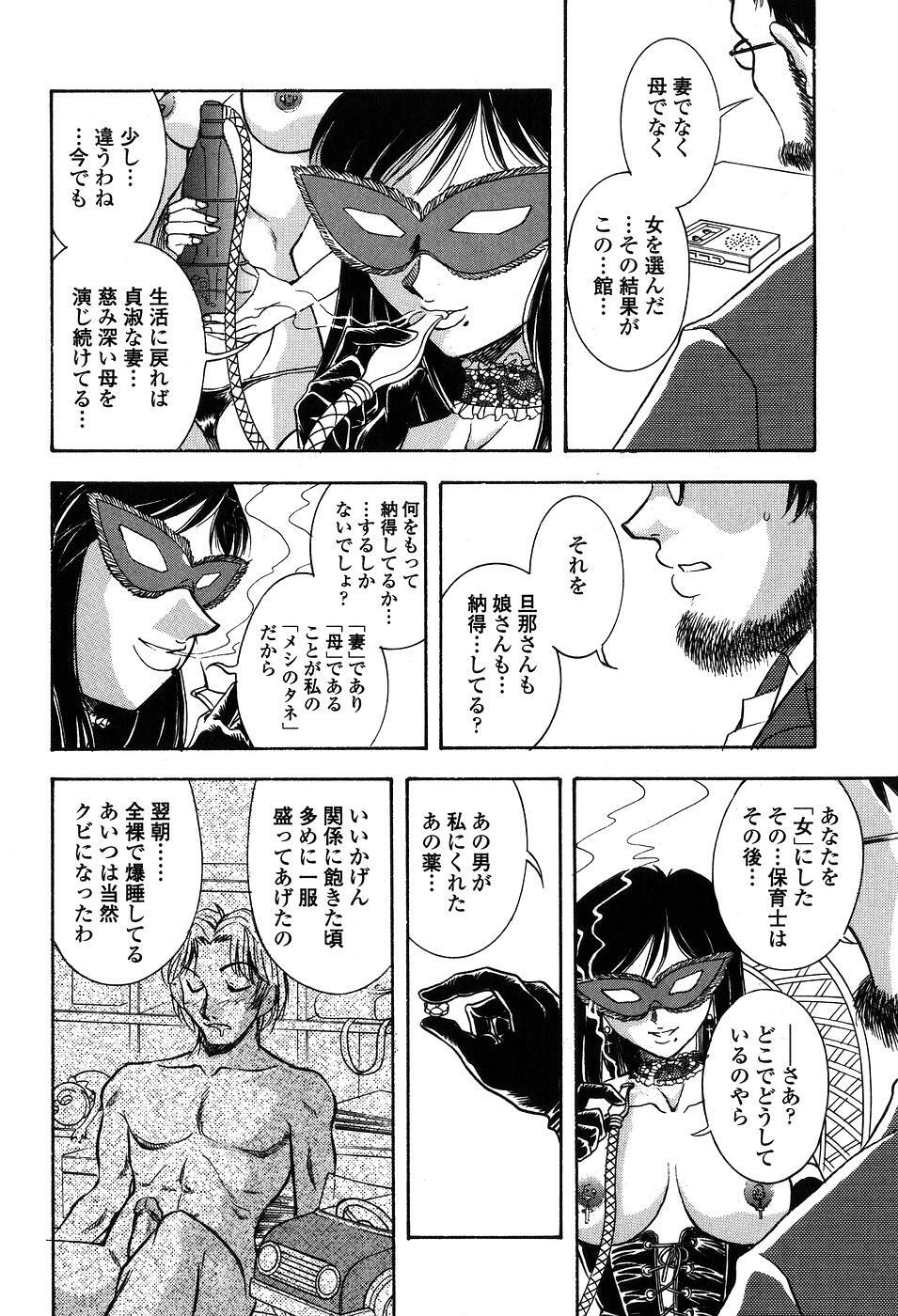 [Yamamoto Johanne] Seirei -Holy Slave- page 119 full