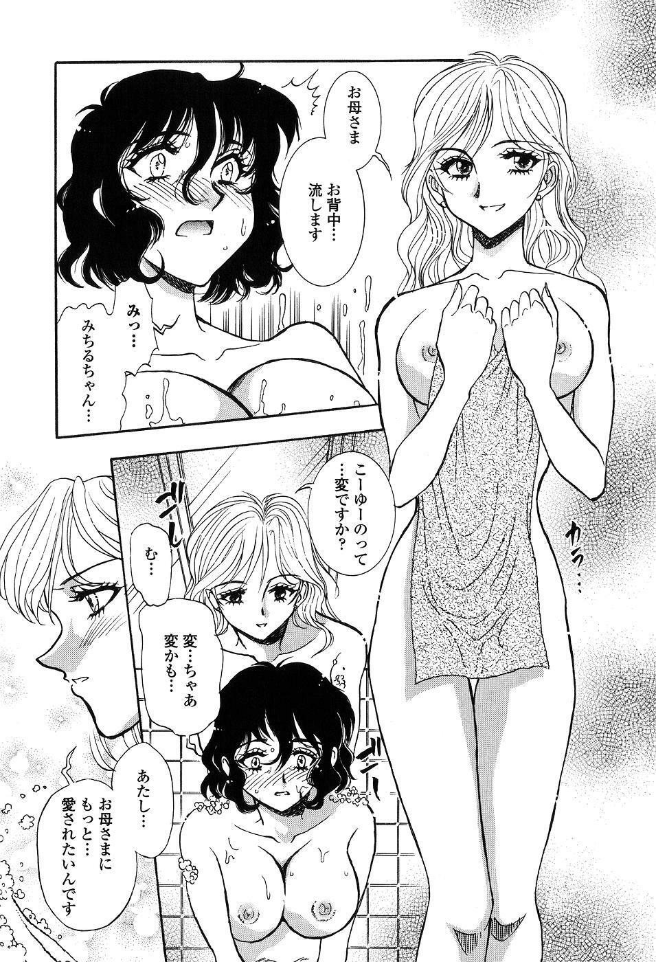 [Yamamoto Johanne] Seirei -Holy Slave- page 128 full