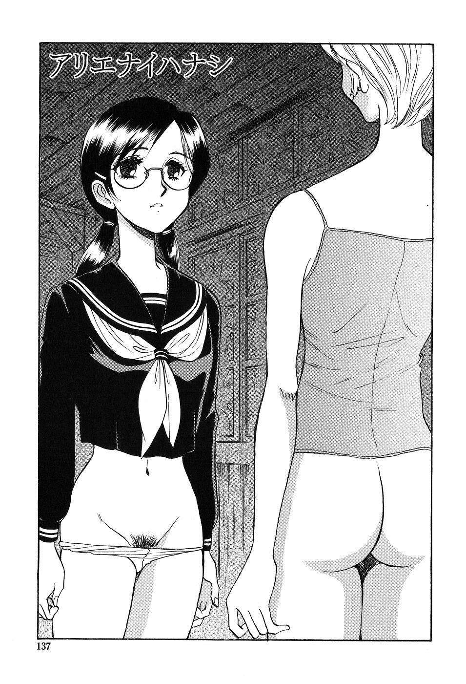 [Yamamoto Johanne] Seirei -Holy Slave- page 138 full