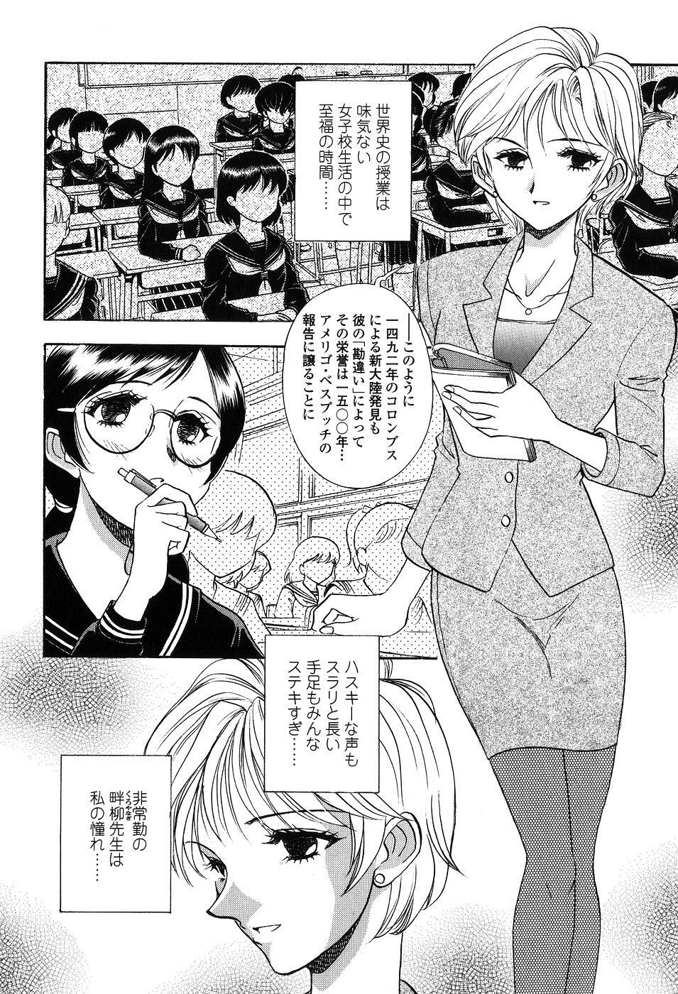 [Yamamoto Johanne] Seirei -Holy Slave- page 139 full