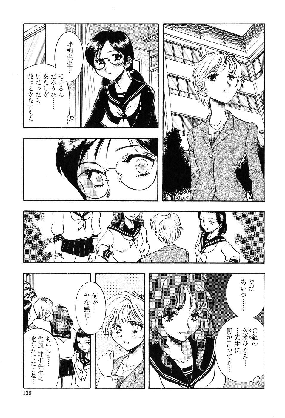 [Yamamoto Johanne] Seirei -Holy Slave- page 140 full