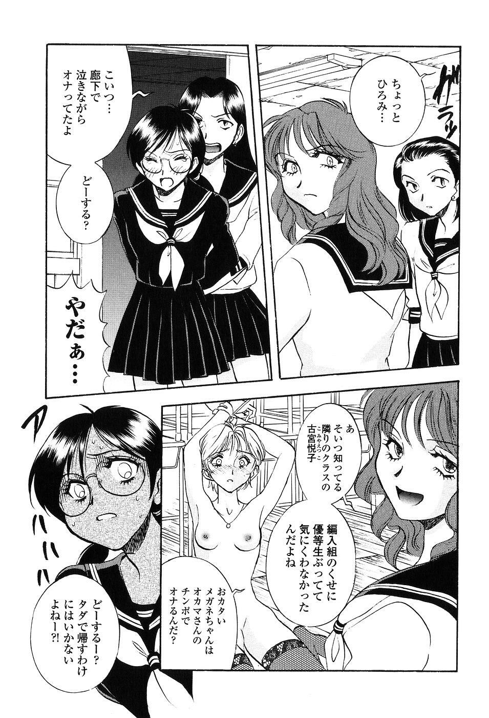 [Yamamoto Johanne] Seirei -Holy Slave- page 148 full