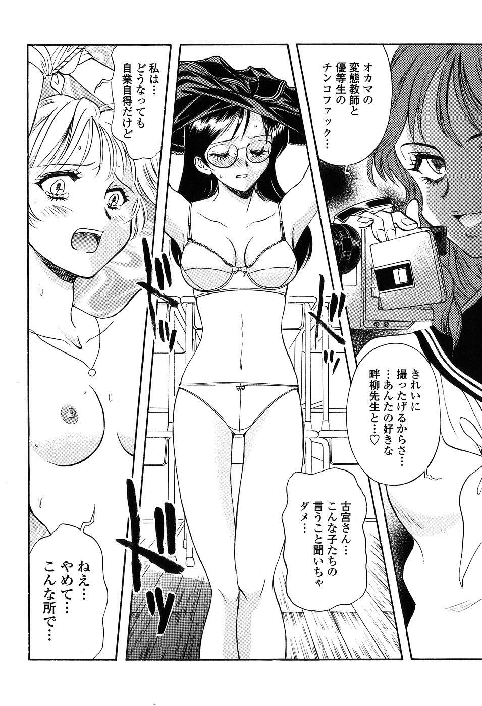 [Yamamoto Johanne] Seirei -Holy Slave- page 149 full