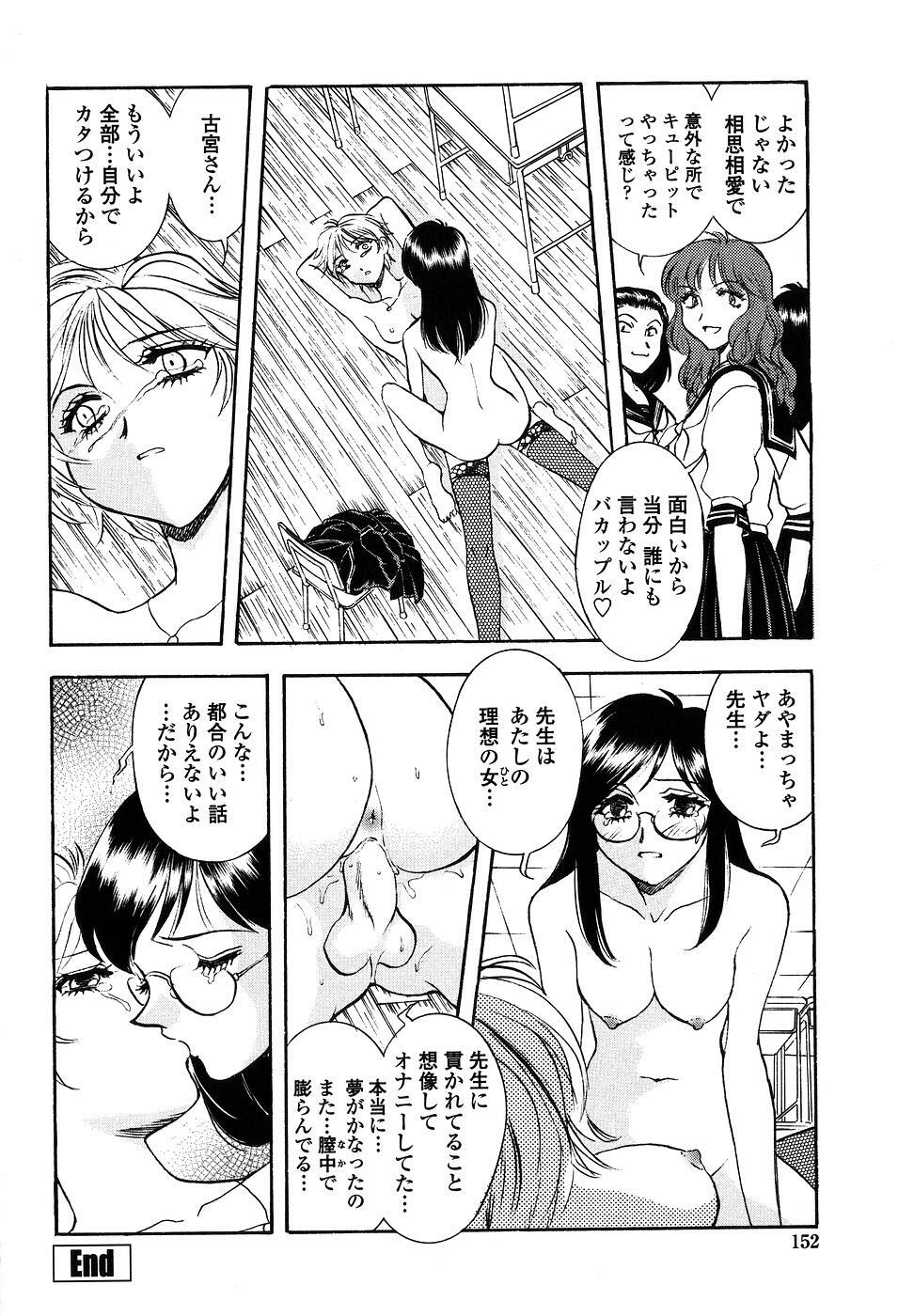 [Yamamoto Johanne] Seirei -Holy Slave- page 153 full