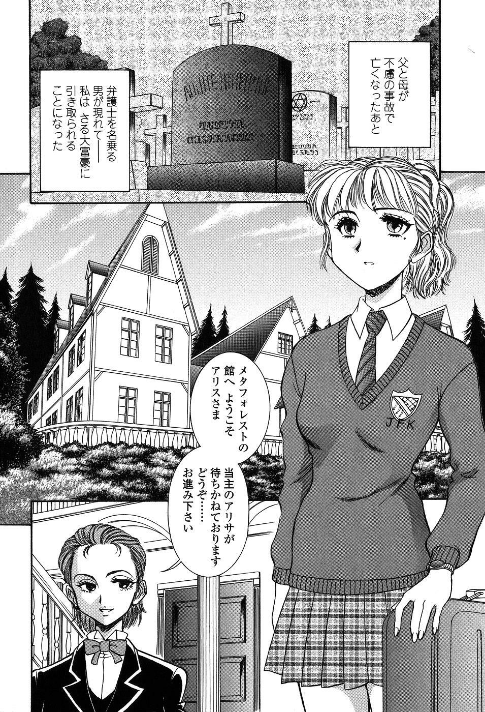 [Yamamoto Johanne] Seirei -Holy Slave- page 155 full