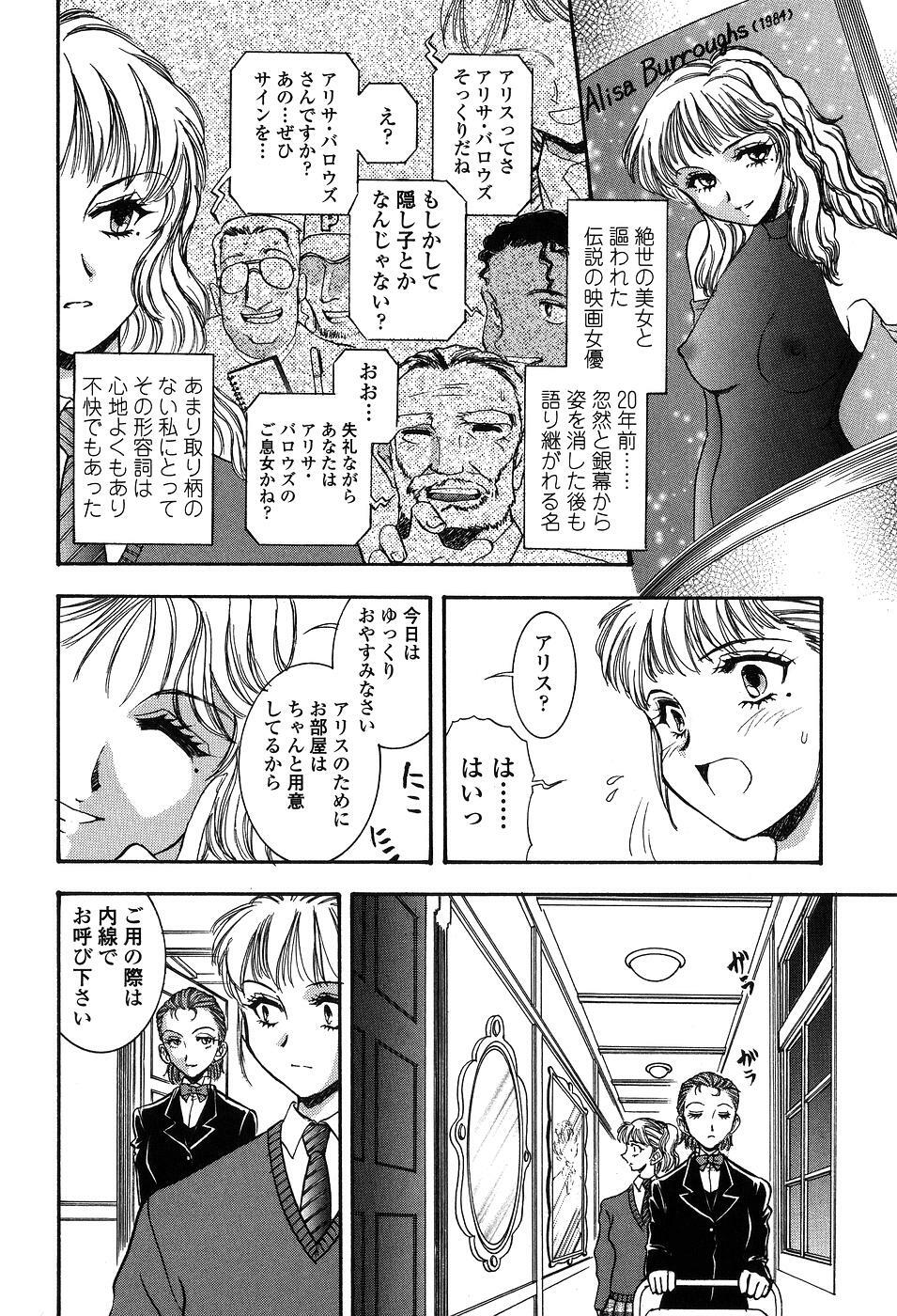 [Yamamoto Johanne] Seirei -Holy Slave- page 157 full