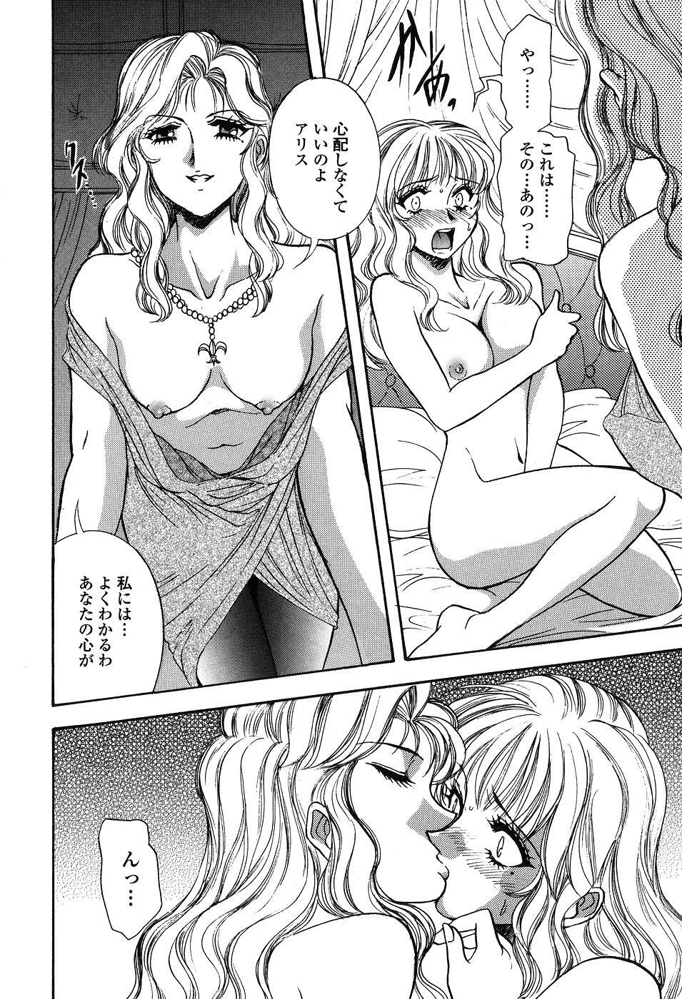 [Yamamoto Johanne] Seirei -Holy Slave- page 161 full