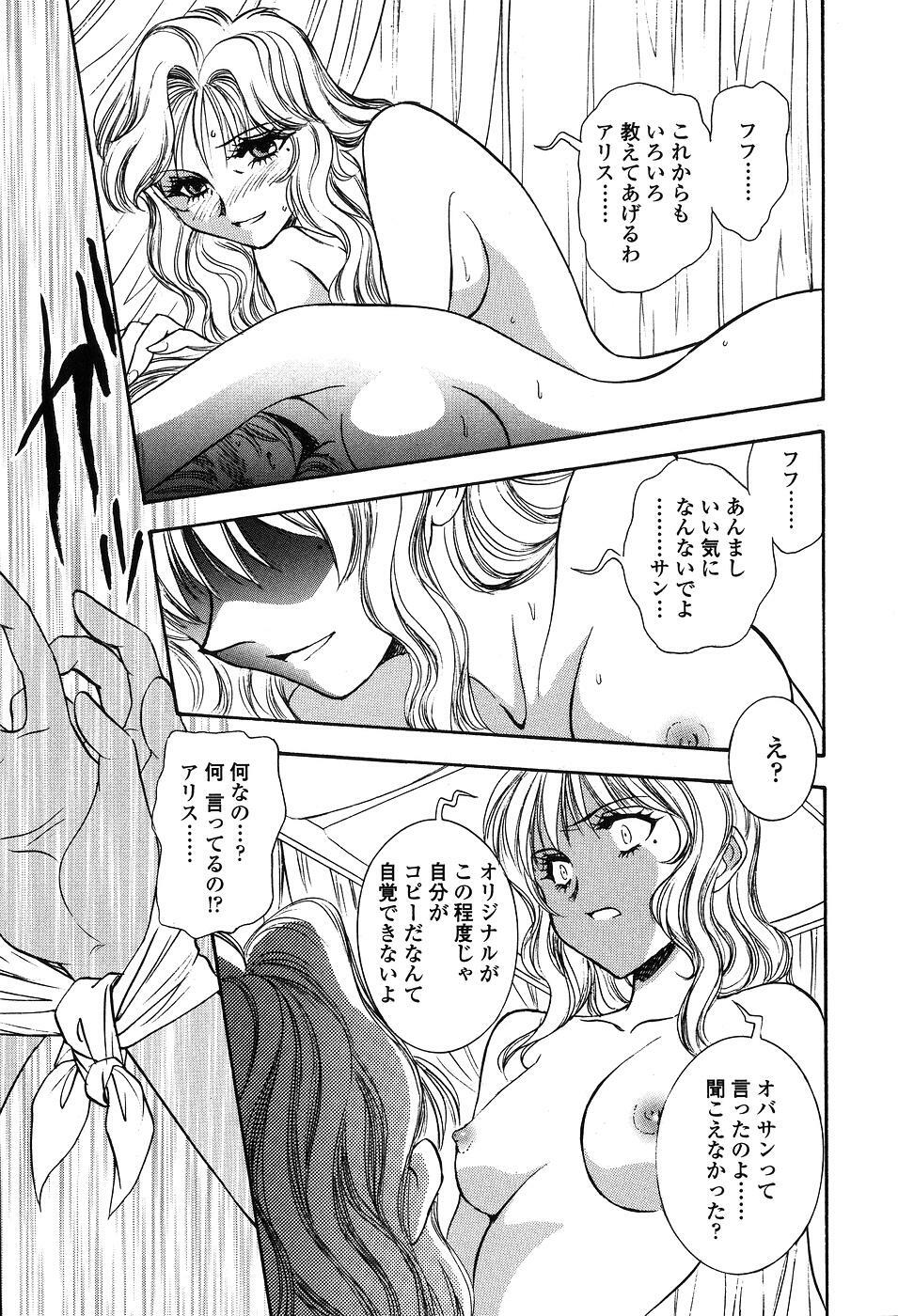 [Yamamoto Johanne] Seirei -Holy Slave- page 166 full