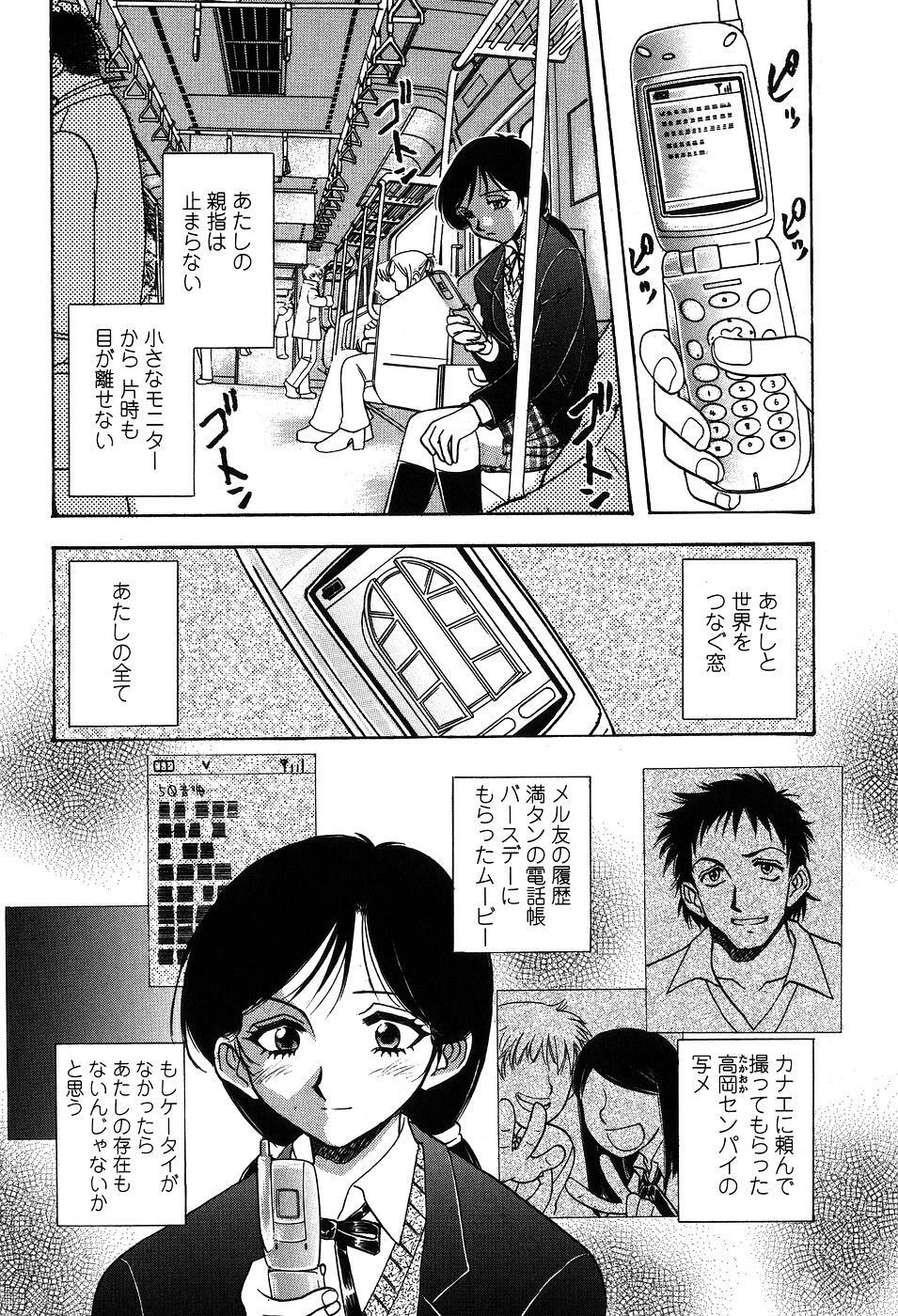 [Yamamoto Johanne] Seirei -Holy Slave- page 25 full