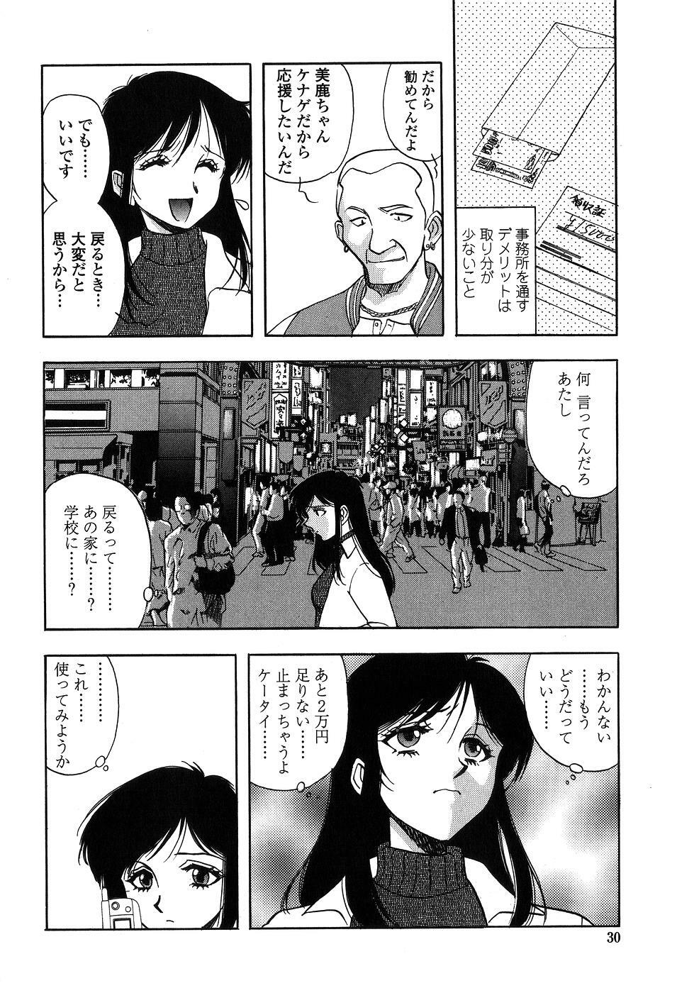 [Yamamoto Johanne] Seirei -Holy Slave- page 31 full