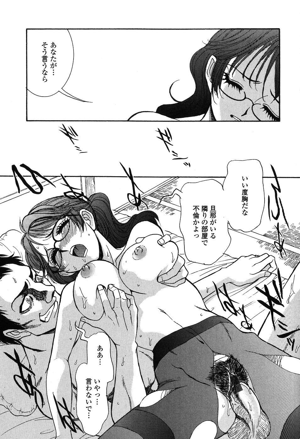 [Yamamoto Johanne] Seirei -Holy Slave- page 52 full