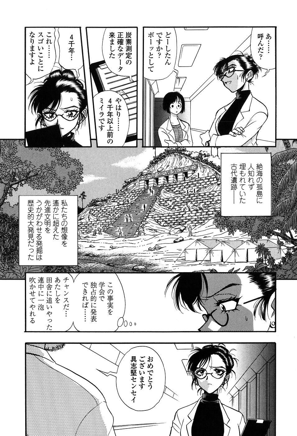 [Yamamoto Johanne] Seirei -Holy Slave- page 60 full