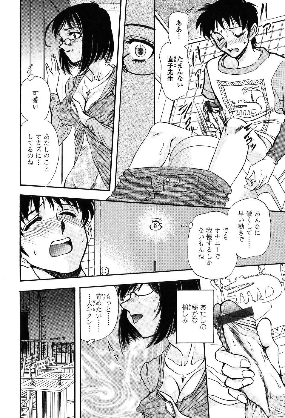 [Yamamoto Johanne] Seirei -Holy Slave- page 77 full