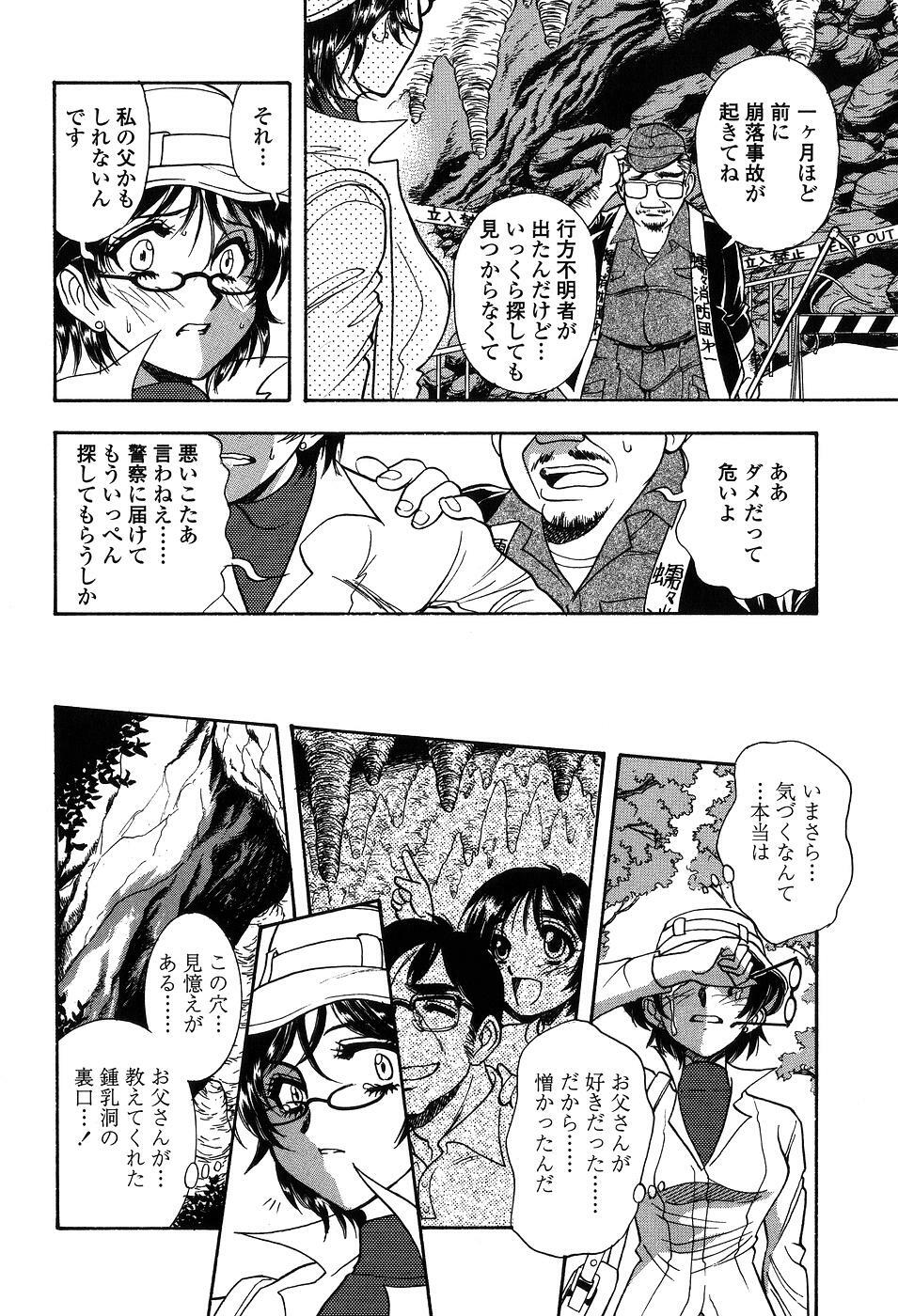 [Yamamoto Johanne] Seirei -Holy Slave- page 93 full