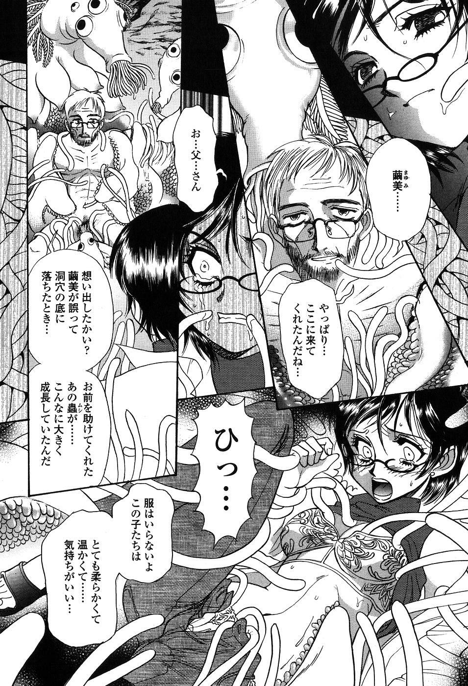 [Yamamoto Johanne] Seirei -Holy Slave- page 95 full