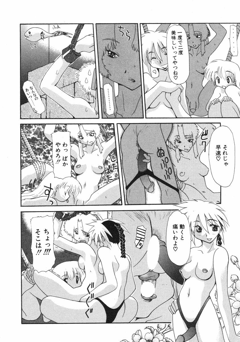 [Izawa Shinichi] Master & Master page 102 full